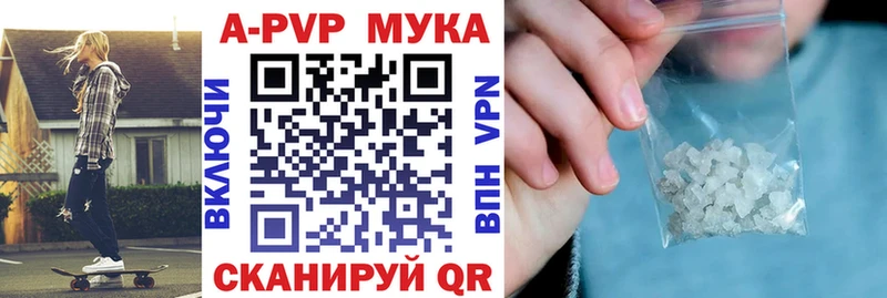 A-PVP кристаллы  купить наркоту  Зима 