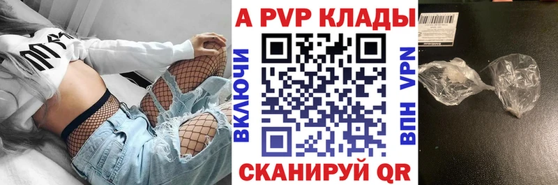 A-PVP крисы CK Зима
