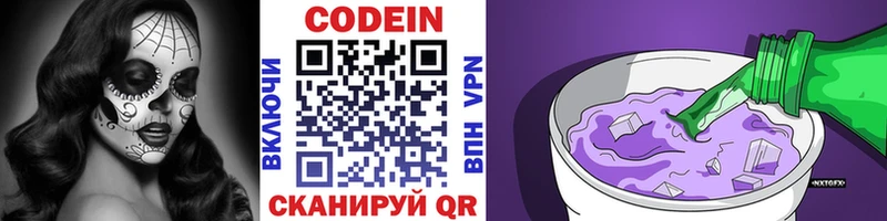 как найти закладки  Зима  Кодеин напиток Lean (лин) 