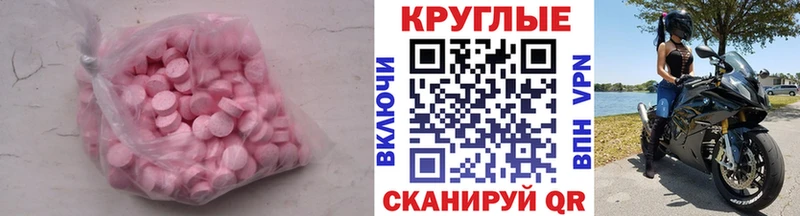 Экстази Cube  магазин    Зима 