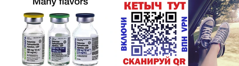 КЕТАМИН VHQ  Зима 