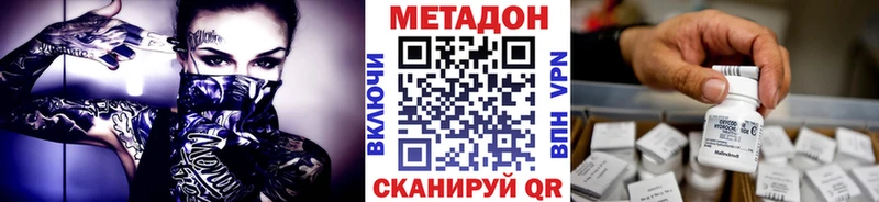 Метадон мёд  Зима 